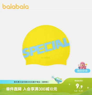 Balabala Children's Swim Cap Boys Girls Waterproof Ear Protection Soft Silicone Swimming Hat Comfortable Color Block Fashion