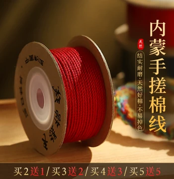 Tibetan Style Hand-Twisted Cotton Thread, Non-Elastic High-Quality Cord for Star-Moon Bodhi Pendants, Braiding Rope, Specialized Beaded Necklace String