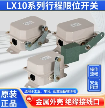 Travel Limit Switch LX10-11/-12 for Cranes and Overhead Traveling Cranes, Models 12B, 21, 22, 31, 32, S