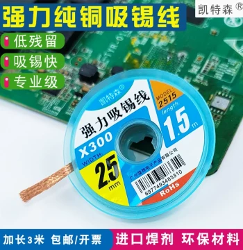 Kateson Desoldering Braid, Fast Residue Absorption, Clean Solder Waste Removal for PCB Motherboards, Solder Wire Residue Cleaner, Desoldering Wire