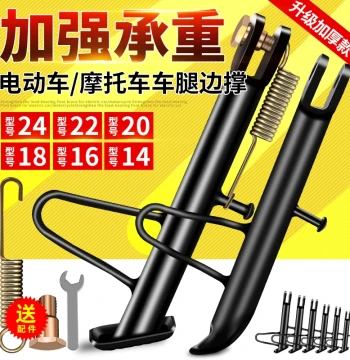 Electric Bike Single Stand / Motorcycle Single Stand Side Stand Foot Bracket Kickstand Prince Bias Stand Bias Foot Rack Standing Support Frame