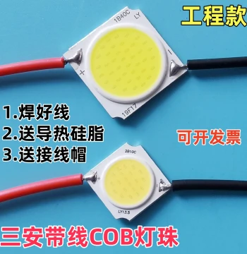 Sanan Optoelectronics COB LED Light Source with Wire Chip for Track Lights and Spotlights 30W 35W