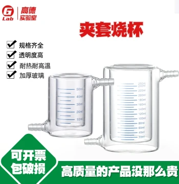 Double-Walled Glass Jacketed Beaker: Available in 50, 100, 150, 200, 250, 500, 1000, 2000, 3000ml Sizes with Free Shipping