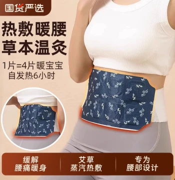 Mugwort Warm Waist Belt, Moxibustion Patch, Hot Compress Warm Abdomen Patch, Waist Protector, Self-Heating Period Care Device, Warm Uterus Waist & Abdomen Patch for Cold Uterus, Herbal