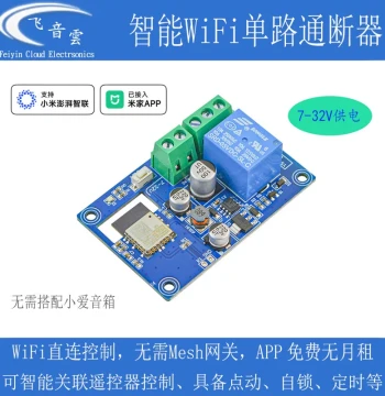 Smart WiFi On/Off Controller with Remote Mobile Control and Relay, Compatible with Mi Home