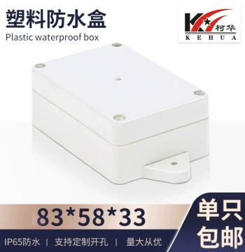 Instrument Wiring Enclosure, Portable Waterproof Plastic Box, Chassis Model F19: 83*58*33mm (with Ears)