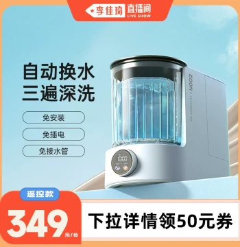 [Li Jiaqi Live Stream] EDON Living Water Washing Machine, Fully Automatic Mini Washer for Underwear, Panties, and Socks