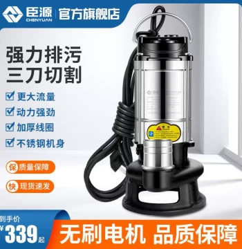 Stainless Steel Cutting Sewage Pump Household Biogas Sewage Pump Non-Clogging Cutting Pump