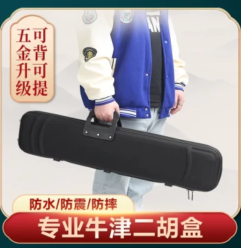 Professional Oxford Erhu Case: Waterproof, Drop-Resistant Backpack with Carry Handle for Erhu Storage