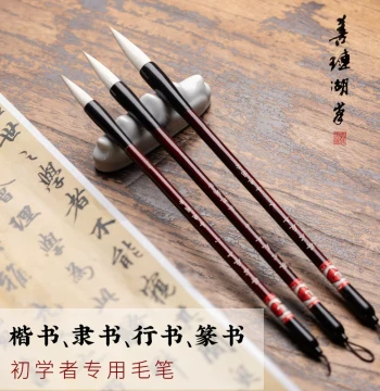 Shanlian Hubei Brush Set: All-in-One Calligraphy Kit for Beginners – Includes Wolf Hair, Mixed Hair, and Goat Hair Brushes for Kaishu, Xingshu, and Lishu Scripts – Professional Small Kai Script Collection