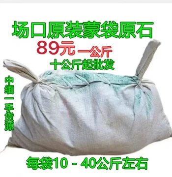 Myanmar Natural Rough Stone, Mawgyik, Moxisha, Muna Multi-Mine Original Wrapped Material, Discounted Price Even for 1kg