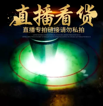 [Custom Link] Jadeite Rough Stone Custom Link, Private Bids Invalid
