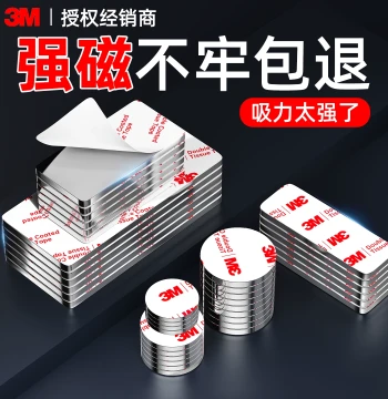 3M Magnetic Adhesive Patches Strong Magnets Iron Fixators Super Strong Magnet Sheets Fridge Magnets Poster Remote Control Circular Rectangular Male-Female Magnetic Strips Self-Adhesive Teaching Aids Wardrobe Door Sensor Lights