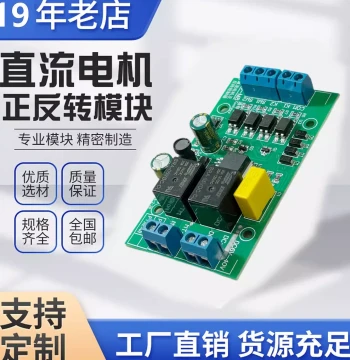 DC Motor Forward Reverse Controller with Limit 6V 12V 24V Relay Drive Module Lifting Motor Control