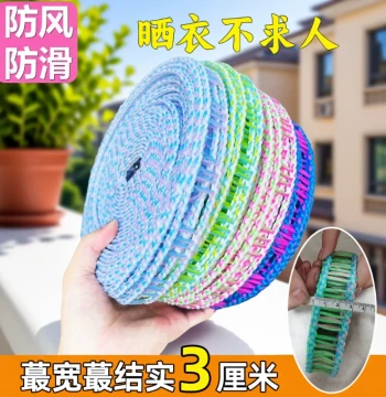 Thickened and Widened Windproof Clothesline, Indoor/Outdoor Quilt Drying Tool, Travel and Student Dormitory Drying Rope