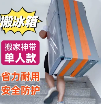 Refrigerator Moving Tool: Heavy-Duty Shoulder Strap for Carrying Appliances Up and Down Stairs; Furniture Lifting Aid for Efficient Relocation