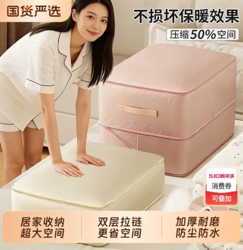 Dust-Proof Quilt Storage Bag for Down and Silk Quilts, Dedicated Compression Bag for Down Jackets, Bedding Storage Sack Box