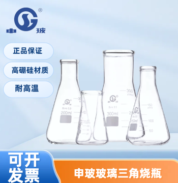 Shenbo Glass Erlenmeyer Flask 50/100/150/250/300/500/1000ml Wide Neck Straight Mouth Conical Flask