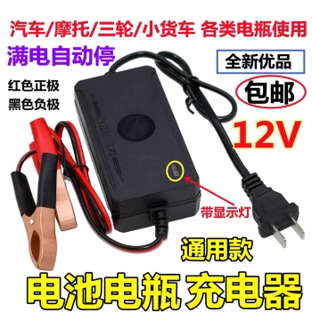 12V Battery Charger for Motorcycles, Cars, Trucks Intelligent Universal Battery Charging Machine