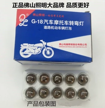 12V 10W Durable Turn Signal Bulb for Motorcycles and Electric Scooters - Universal Fit, Foshan Brand