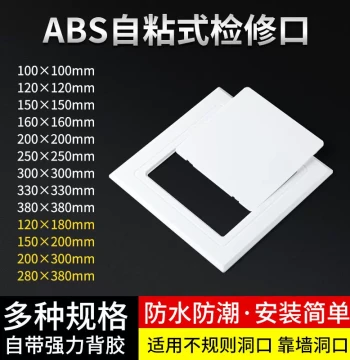 Universal Flat-Mount Access Panel, Self-Adhesive Drain Pipe Cover, Inspection Hole, No-Drilling Pipeline Decorative Cap