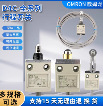 Omron Waterproof Travel Limit Switches - Models D4C-1202, 1220, 1232, 1229P, 1227P, 1224