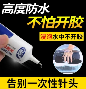 Shoe Glue Special Adhesive for Shoes, Resin Soft Glue for Shoe Repair, Waterproof All-Purpose Strong Sole Glue, Universal Glue for Leather and Sports Shoes
