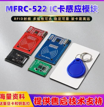 MFRC-522 RC522 RFID Radio Frequency IC Card Induction Module Reader, Includes S50 Fudan Card and Keychain