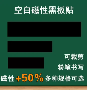 Magnetic Blank Blackboard Sticker, Whiteboard Sticker, Soft Magnetic Strip for Titles, Long Blackboard Strip for Teaching Open Classes, Chalk Writing Frosted Blank Magnetic Writing Strip in Black or Green