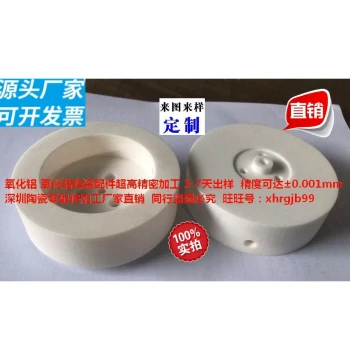 Precision Grinding Industrial Ceramic Parts Manufacturer, Custom Processing for Non-Standard Shapes in Zirconia, Alumina, and Aluminum Nitride