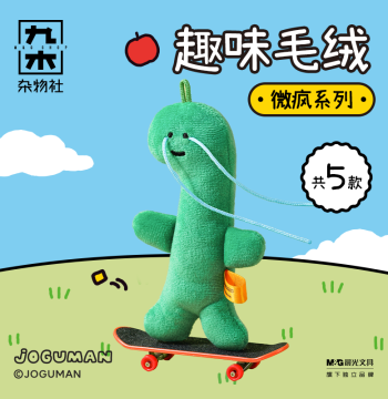 JOGUMAN Good Friend Dog Plush Toy Pendant and Figurine from Jiumu Variety Society, Birthday Gift for Girlfriend