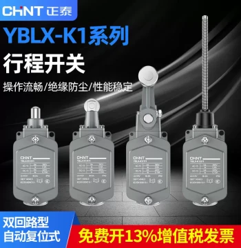 CHNT Travel Switch YBLX-K1/111 311 411 511 Touch Mechanical Limit Micro Switch