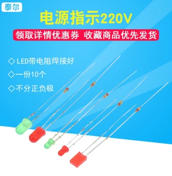 LED Bulb 3mm/5mm Light Emitting Diode Socket Power Indicator Signal Light 220V Neon Lamp with Resistor 257