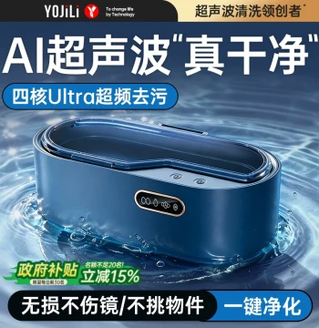 Ultrasonic Cleaner for Glasses, Jewelry, Retainers, and Contact Lenses – Automatic Home Cleaning Device