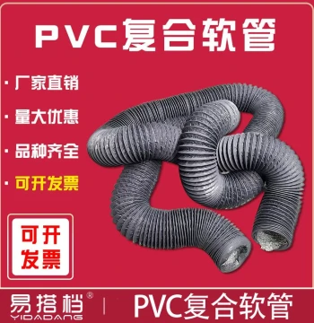 Double-Layer PVC Composite Fresh Air Aluminum Foil Flexible Duct for Range Hoods, AC Ventilation, and Smoke Exhaust