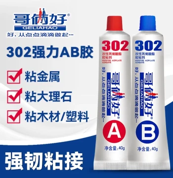 Geliaohao AB Glue for Metal, Stainless Steel, Glass, Stone, Marble, and Wood - 2-in-1 Waterproof High-Temperature Strong Adhesive 302 Fast-Drying Glue
