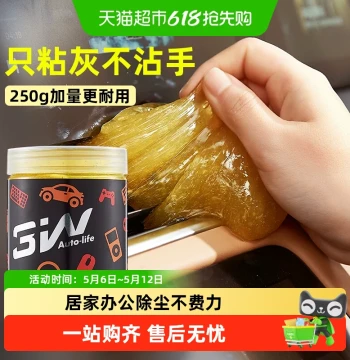 3W Multi-Function Car Cleaning Soft Gel Crystal Mud for Interior Detailing; Home Keyboard Dust Removal and Vacuuming Tool