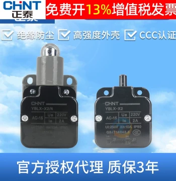 CHNT Zhengtai Mini CNC Machine Tool Travel Switch Limiter YBLX-X2/N Micro Switch Door Control Small Size