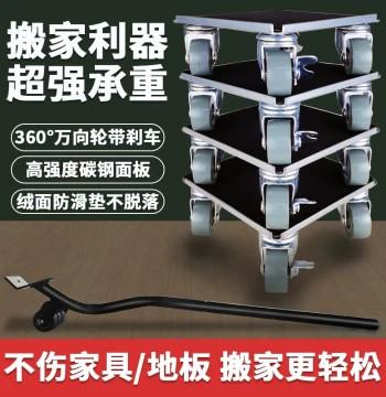 Moving Gadget Heavy-Duty Mover with Omnidirectional Wheels Furniture Shifter Bed Wardrobe Transport Labor-Saving Pulley