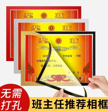 Magnetic Display Sticker Award Certificate Frame A4 Honor Certificate Frame Advertising Frame Poster Frame No-Drill Magnetic Sticker Class Schedule Magnetic Wall Sticker A4 Paper Document Frame Business License Protective Card Holder