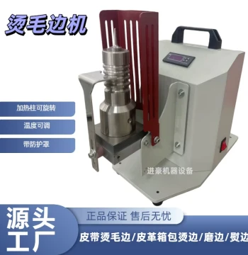 Leather Edge Trimming and Burning Machine with Protective Cover, Vertical Rotatable Design for Leather Finishing, Direct from Factory