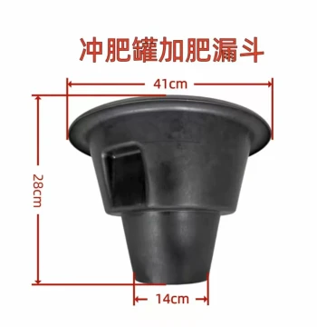Polypropylene Engineering Plastic Fertilizer Tank Funnel, Enlarged Model for Fertilizer Application, Agricultural Tool