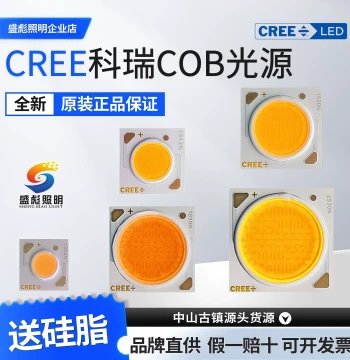 CREE COB Chip Light Source Bulbs 35W 1816N 1820N 2530N 2520N, Cree Spotlight Lamp Cores