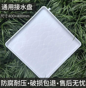 Plastic Square Air Conditioner Drain Pan: Side-Outlet Drip Tray with Leak Collection Groove (400*400mm)
