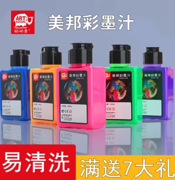 Meibang Children's Colored Ink Set Watercolor Chinese Painting Zero-Basis Beginner Washable Ink Pigments Finger Painting Paints