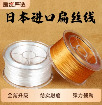 Japanese Imported Flat Elastic Cord, Wear-Resistant Beading Thread for Crystal and Pearl Bracelets