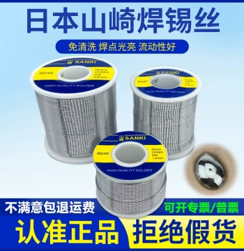 Japan Yamazaki Lead-Free Solder Wire 0.8mm Rosin Core No-Clean High Purity Low-Temperature; Leaded Solder Wire Also Available in 0.5/1.0mm
