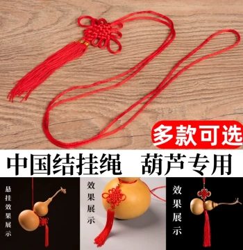 Handicraft Cultural Play Large and Small Gourd Tying Accessories Dedicated Peaceful Auspicious Chinese Knot Hanging Rope Pendant Jewelry Tassel