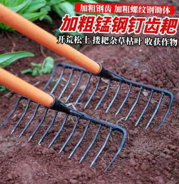 Agricultural Rake, Nine-Tooth Iron Rake for Leveling and Loosening Soil, Durable Steel Bar Rake for Weeding, Plowing, and Farming Tools
