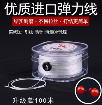 Imported Flat Spandex Elastic Thread for DIY Bracelets - Wear-Resistant Stretch Cord for Wenwan and Crystal Beads